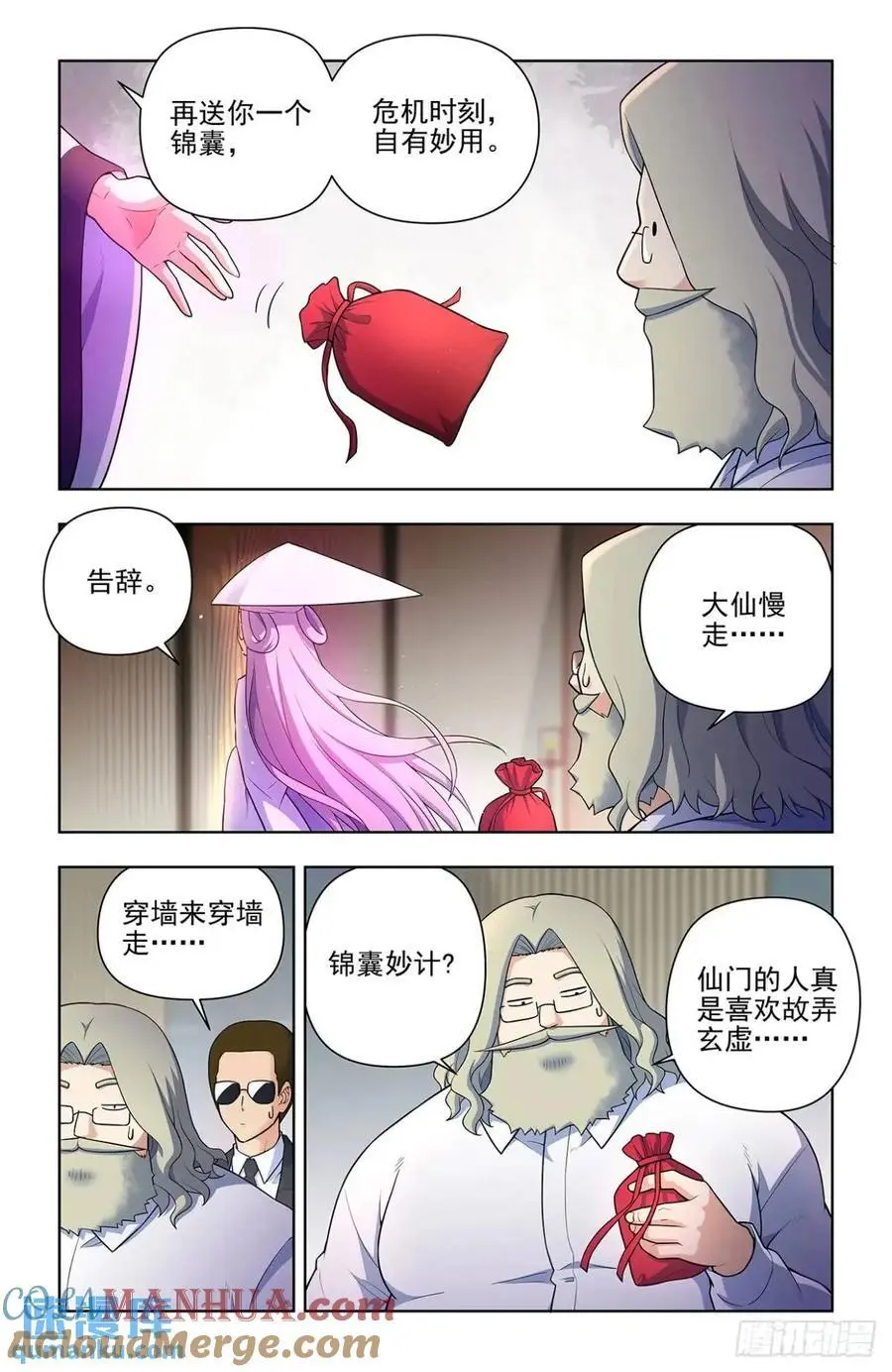 688，革命友谊8