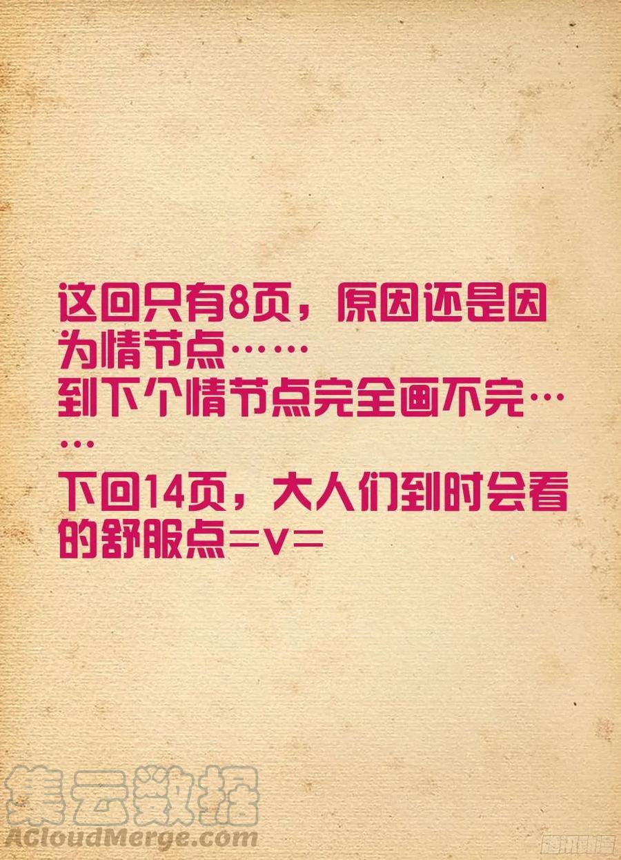 319,好好活着8