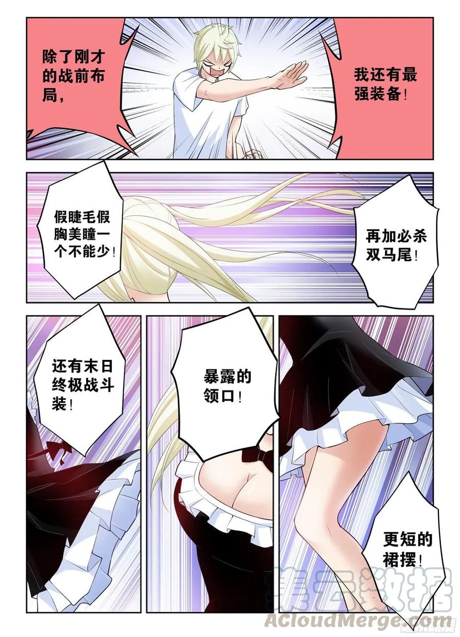 303,言言酱的女仆店最终战4