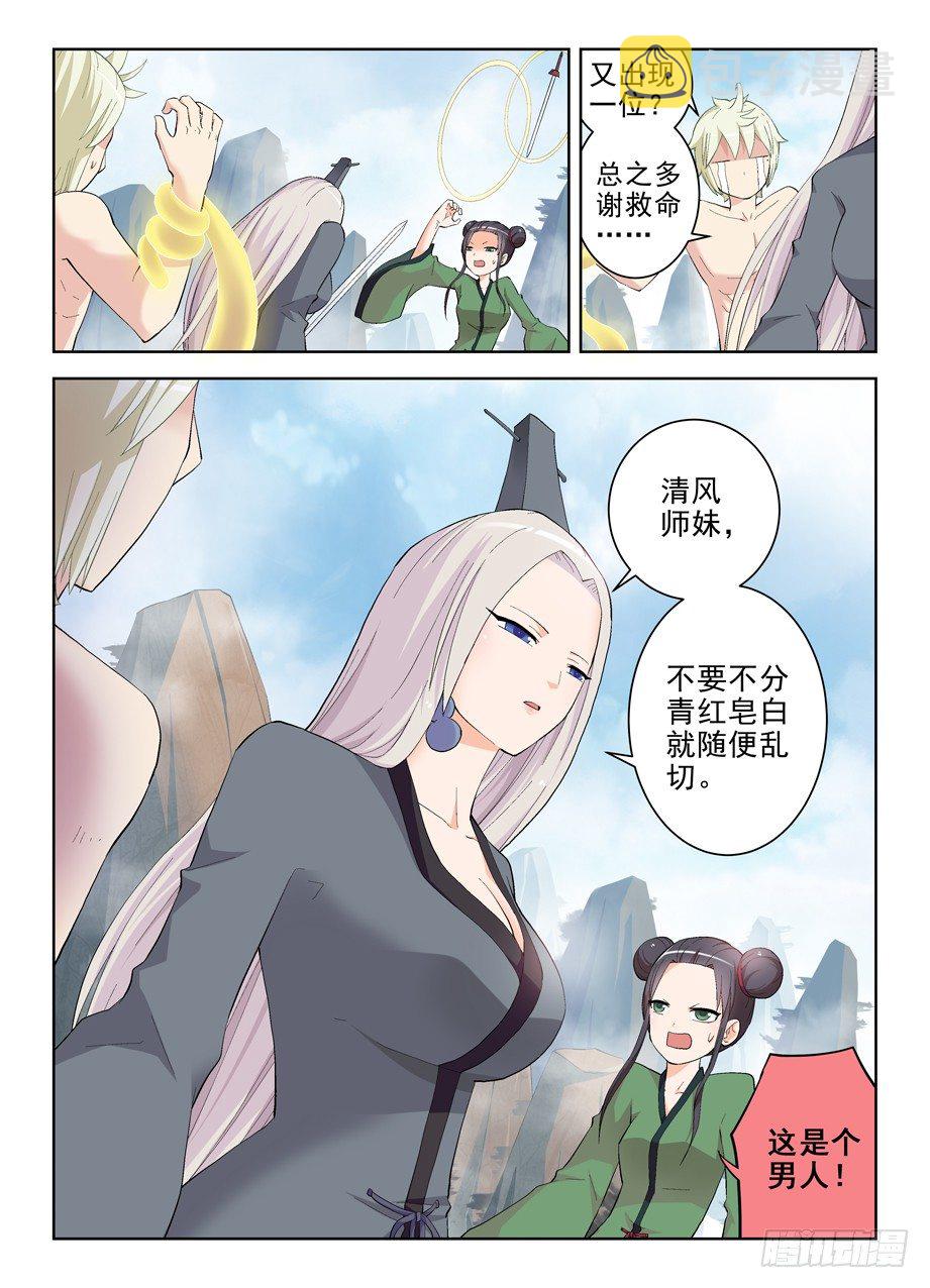 165,清风明月7