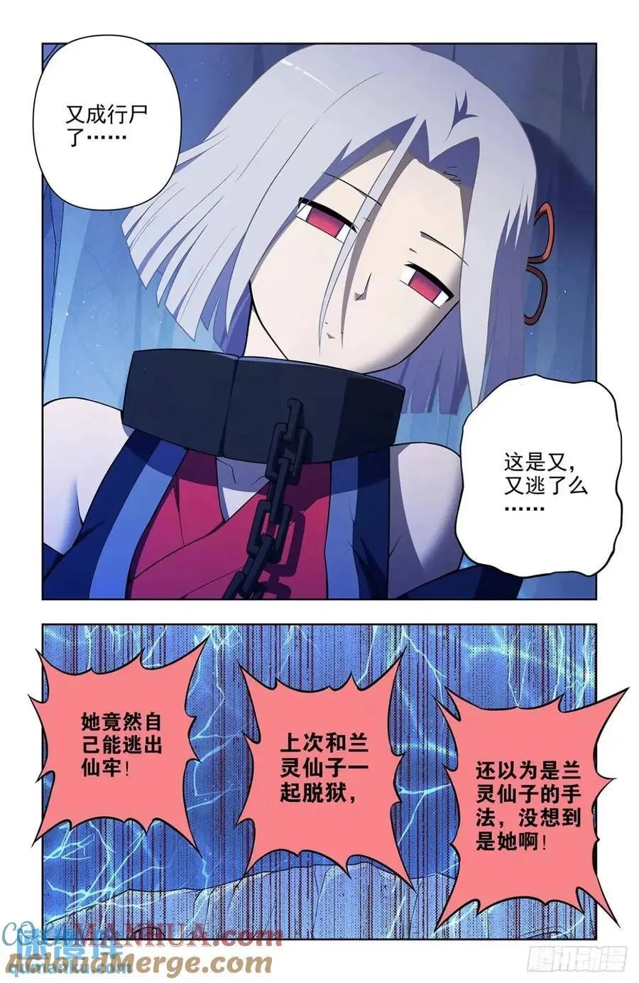 686，又见真君16
