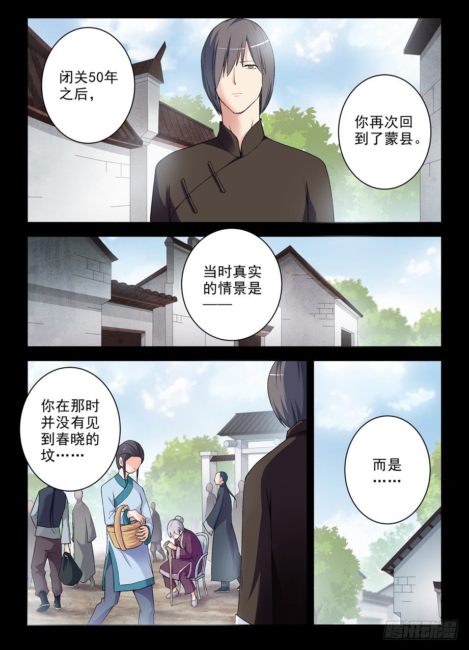 277,真相，之二5