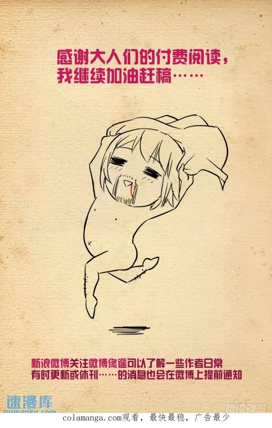 691，狗男女23