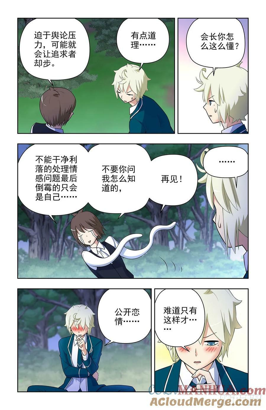 667，有妇之夫？6