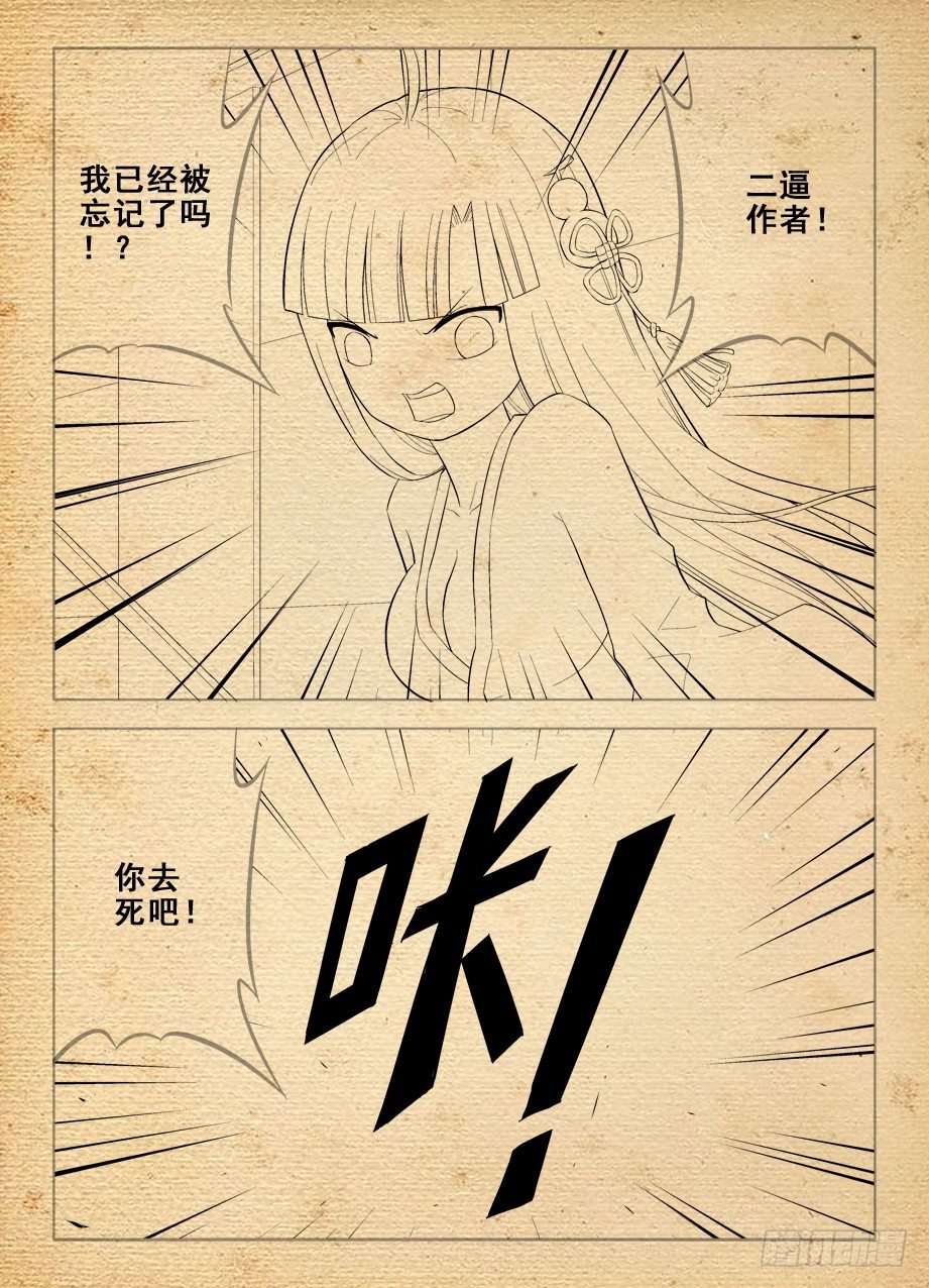 94,这小贱人是谁！13