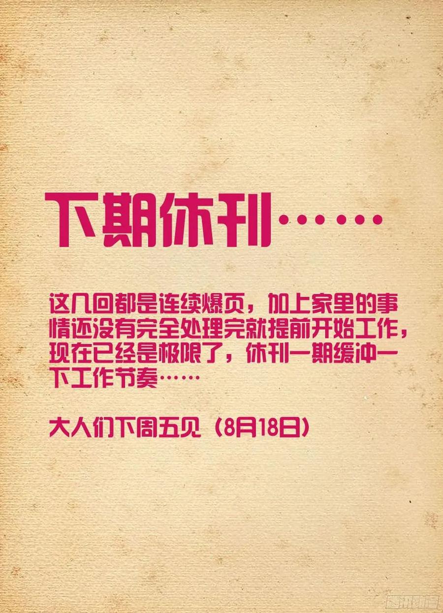 308，仙猎之乱才刚刚开始13