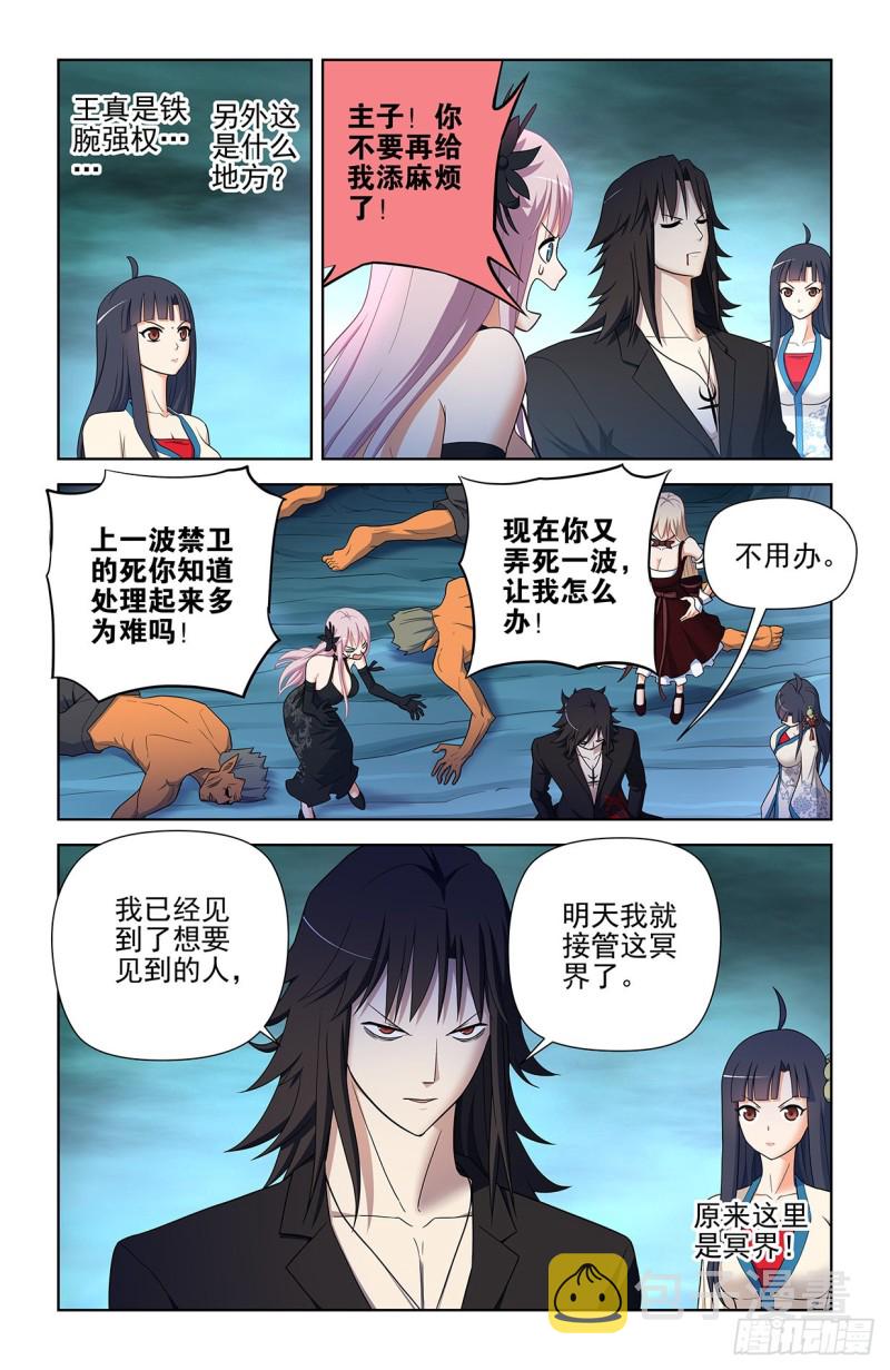 586，山洞的第二夜12