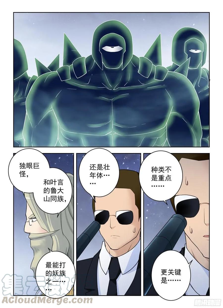 354,早已无法逆转的棋局10