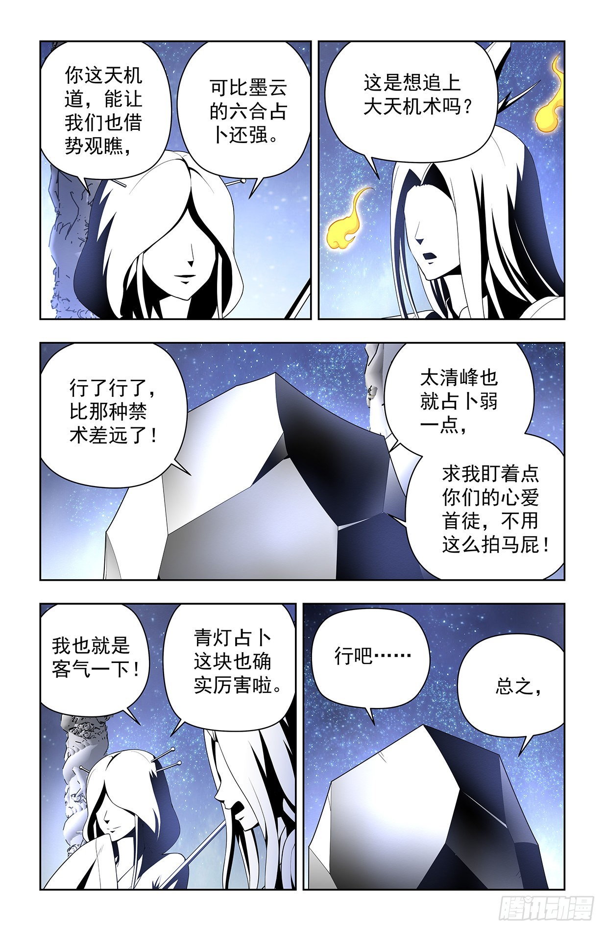 629，差点GG……14