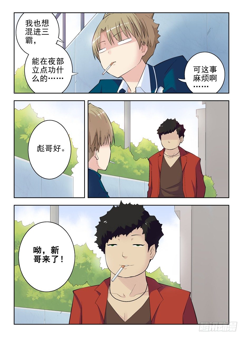 90,加入黑帮吧，御史6