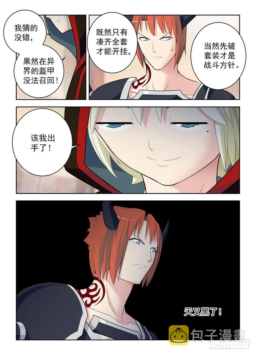 459,你对主宰一无所知7