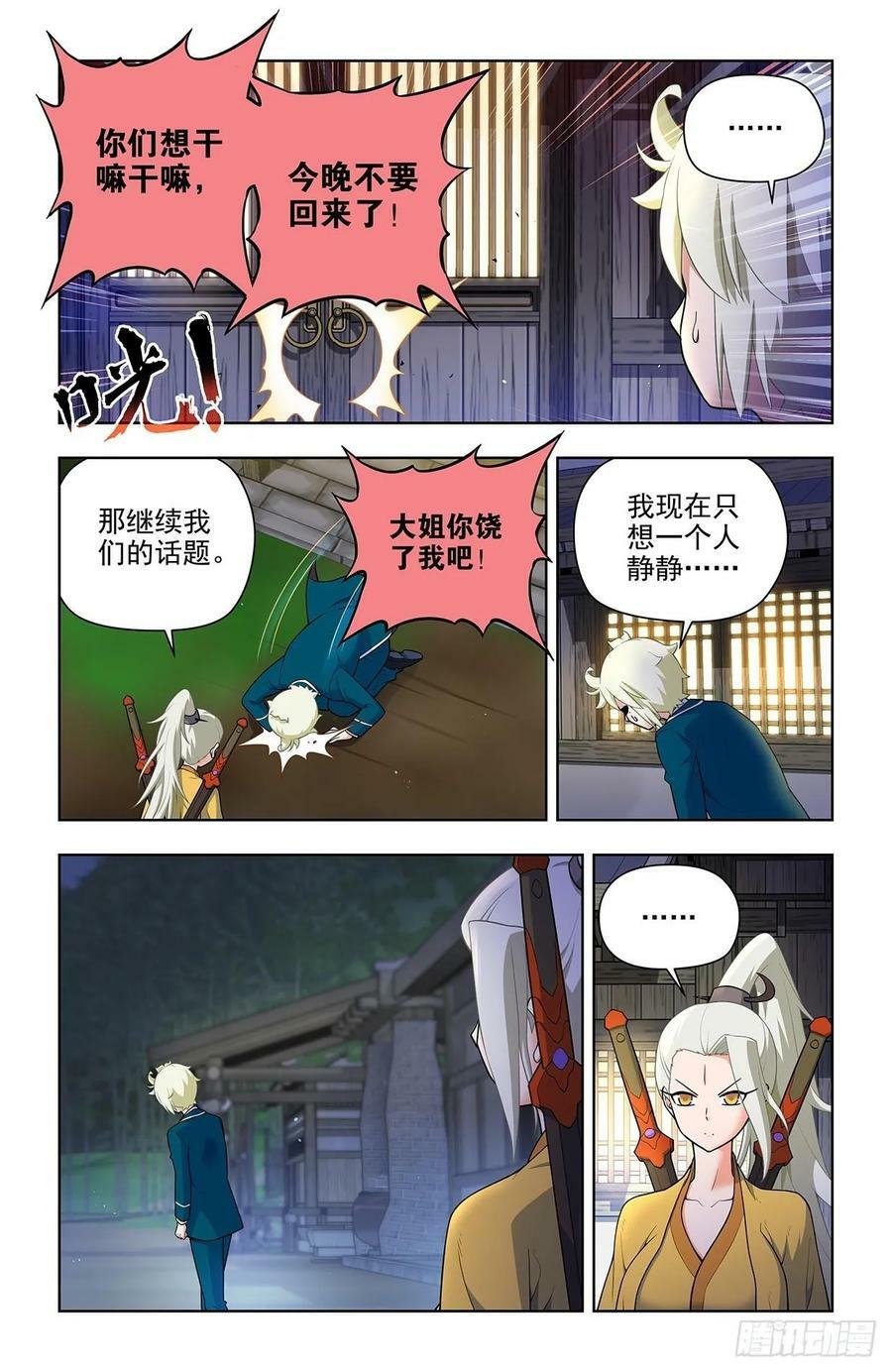 667，有妇之夫？1