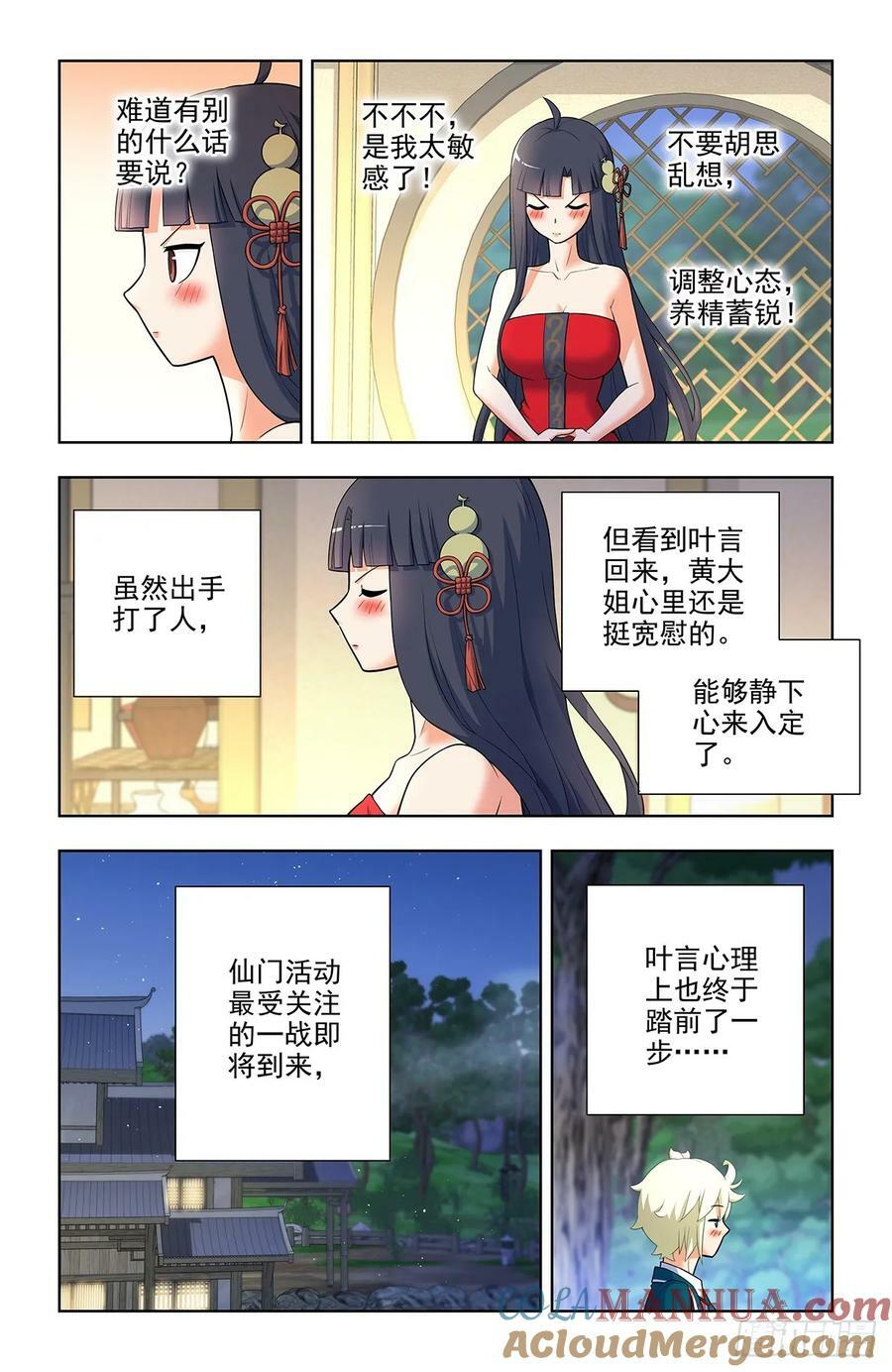 667，有妇之夫？18