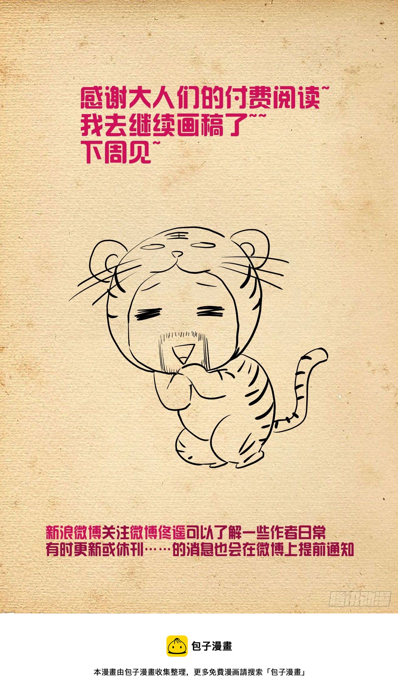 599，起床气？17