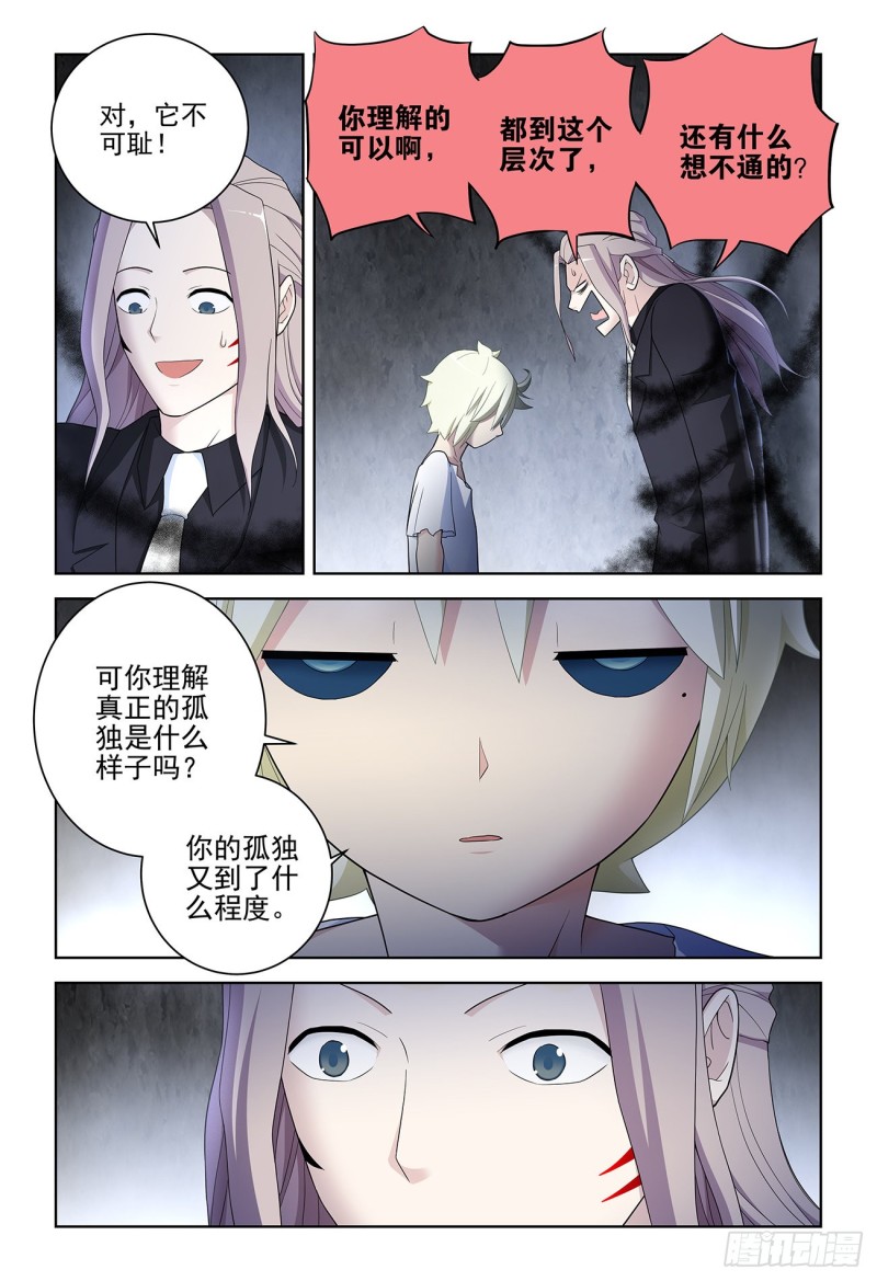 524,孤独的人是可耻的15