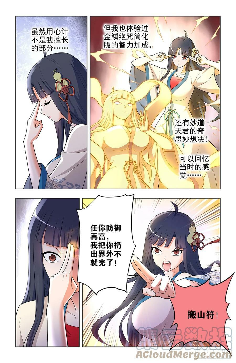 653，第一战8