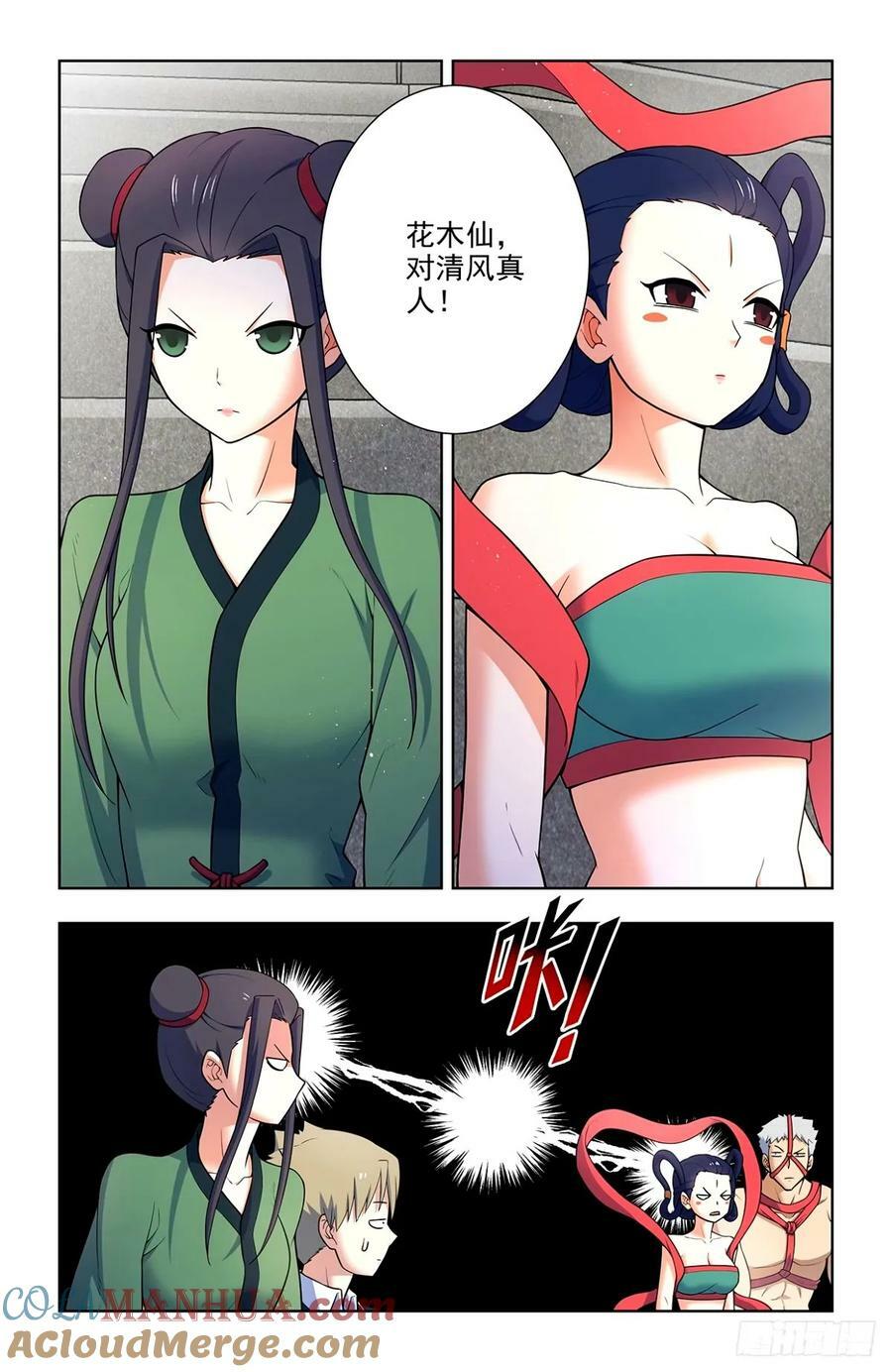 663，战斗必须打脸才解气！8