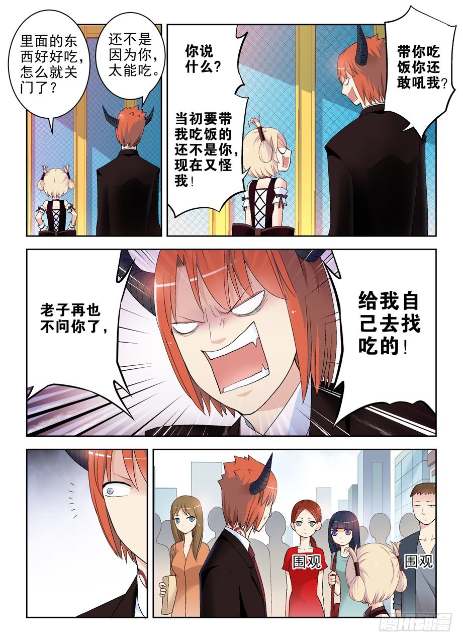 204,渣男危机5