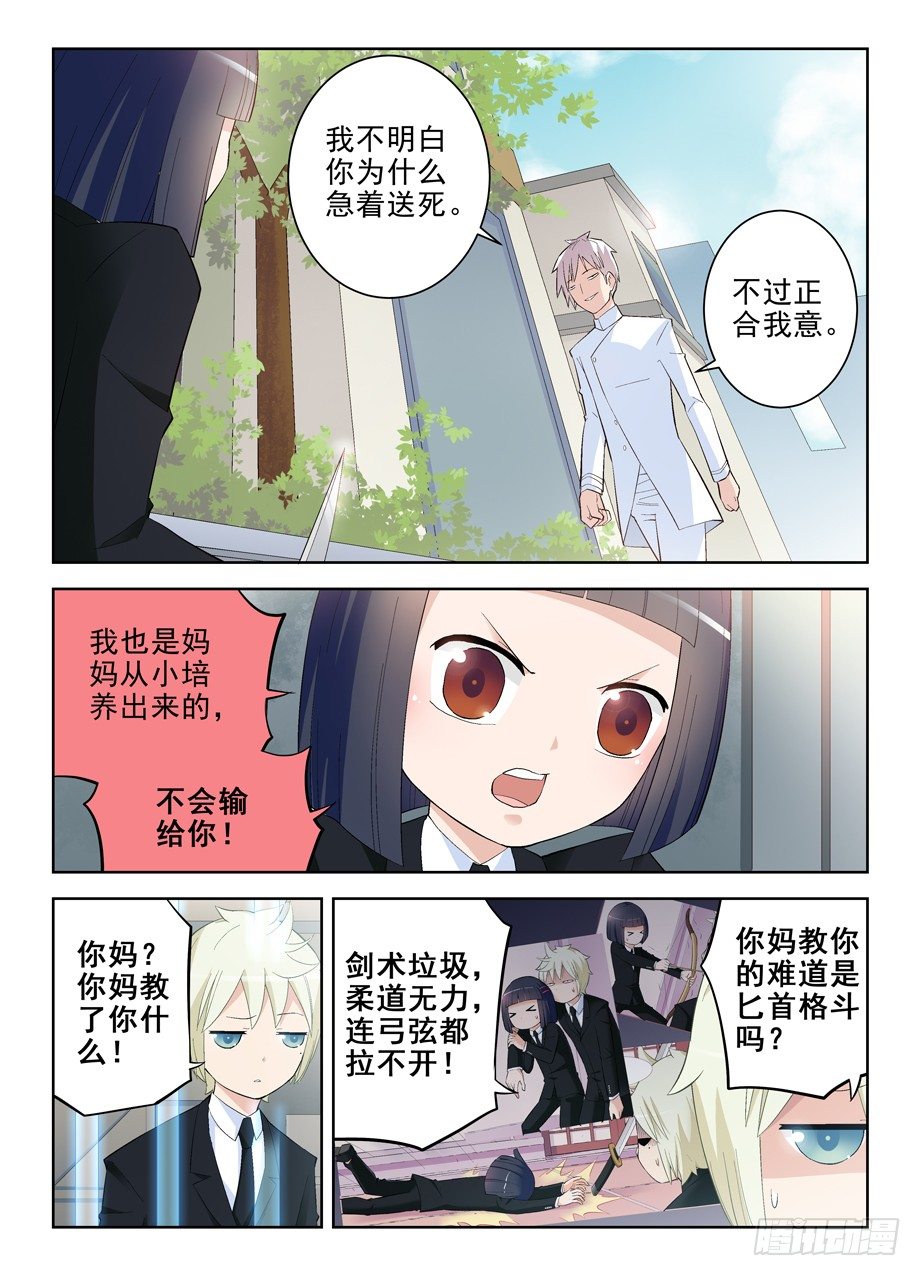 139，小菲你失去理智了7