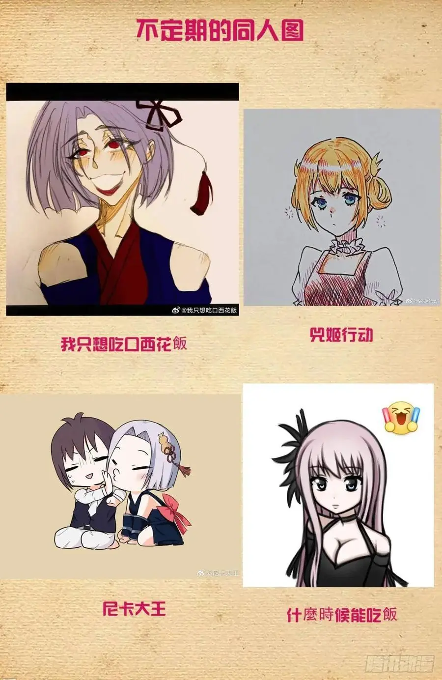 691，狗男女21