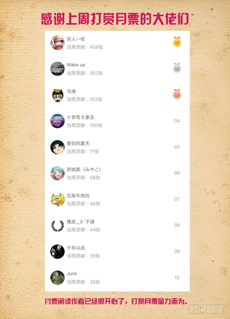 466,穿越事件的尾声（上）13