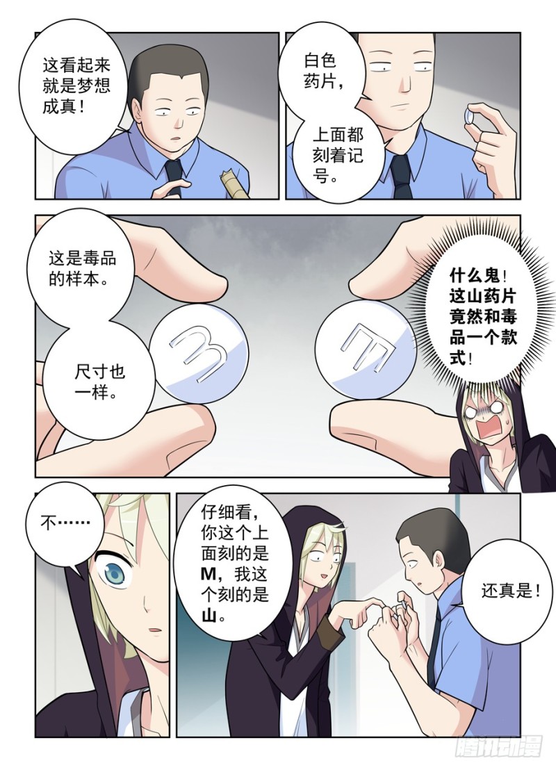 472,白药片II6