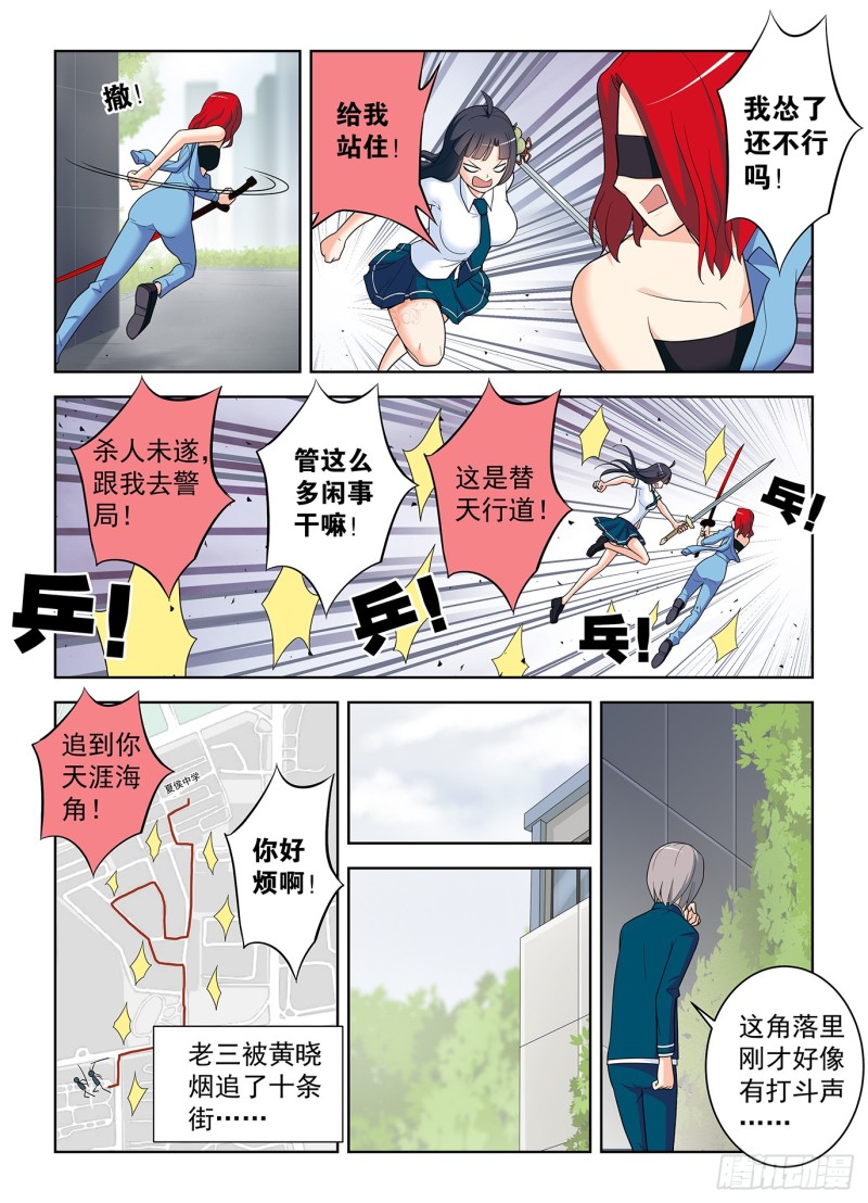 513，隐秘的角落……11