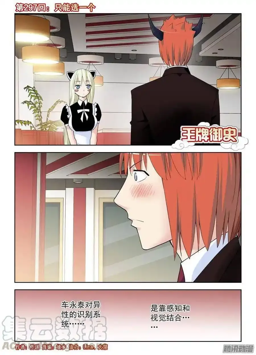 296,言言酱的奋斗14