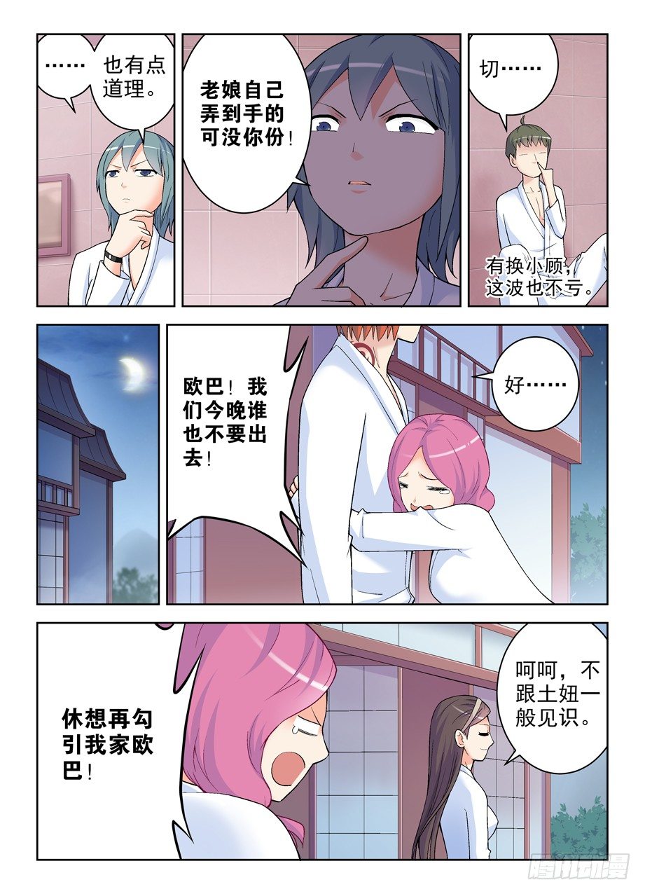 235,如心的去处6
