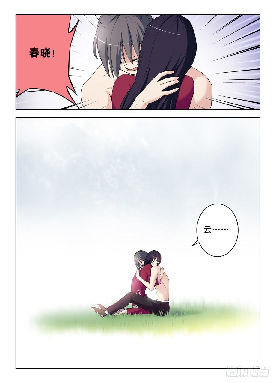 284,最后的心里话14