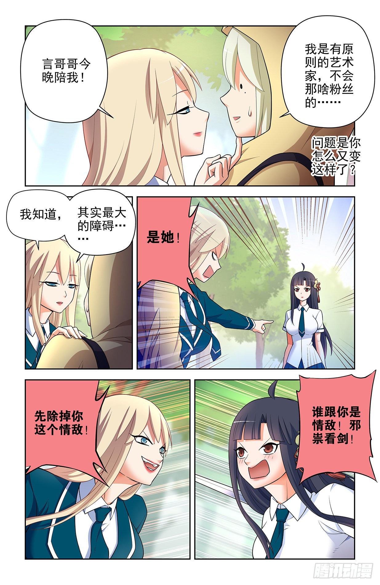 613，冥界事件的尾声（上）10