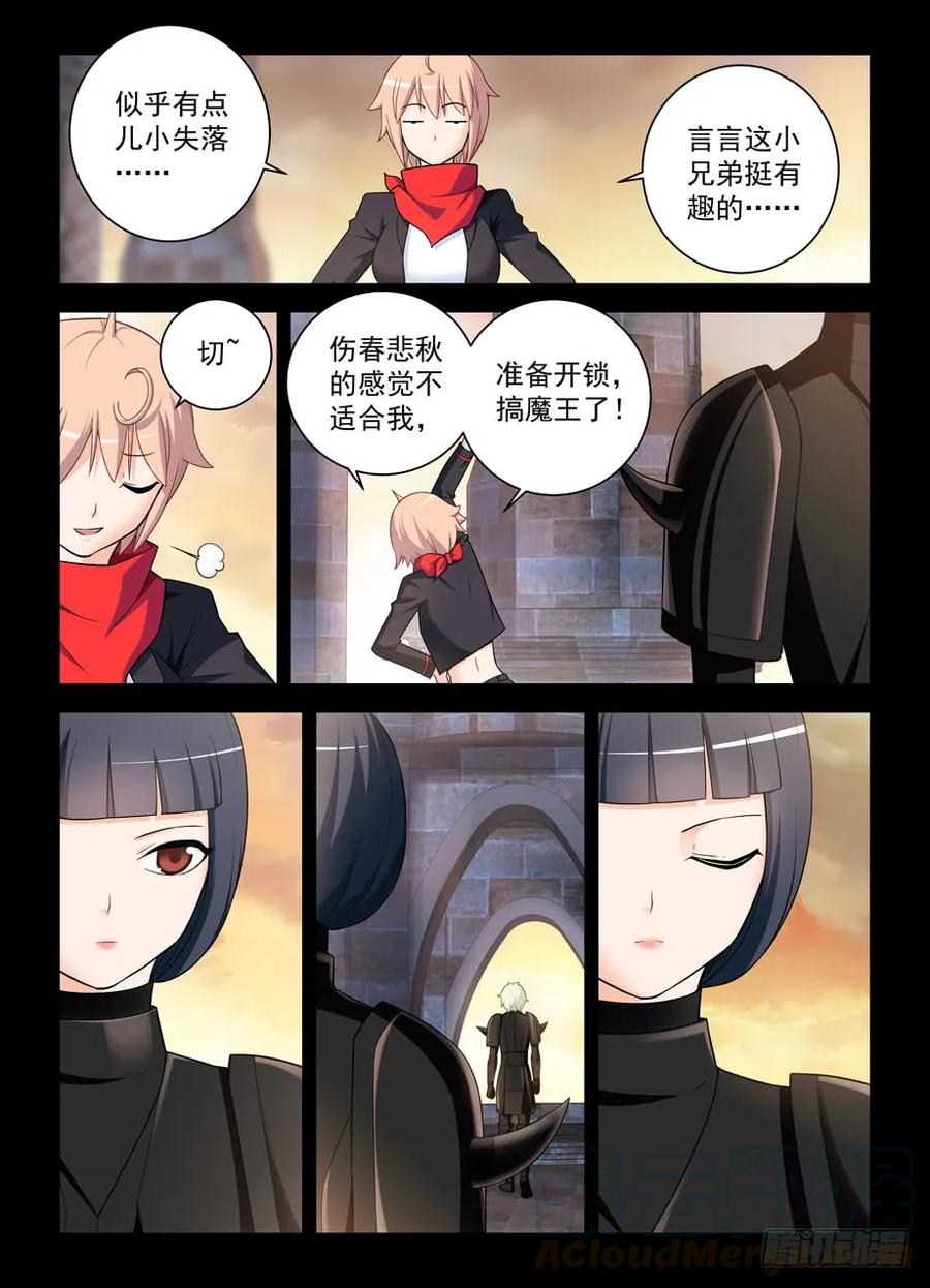 438，一生一会12
