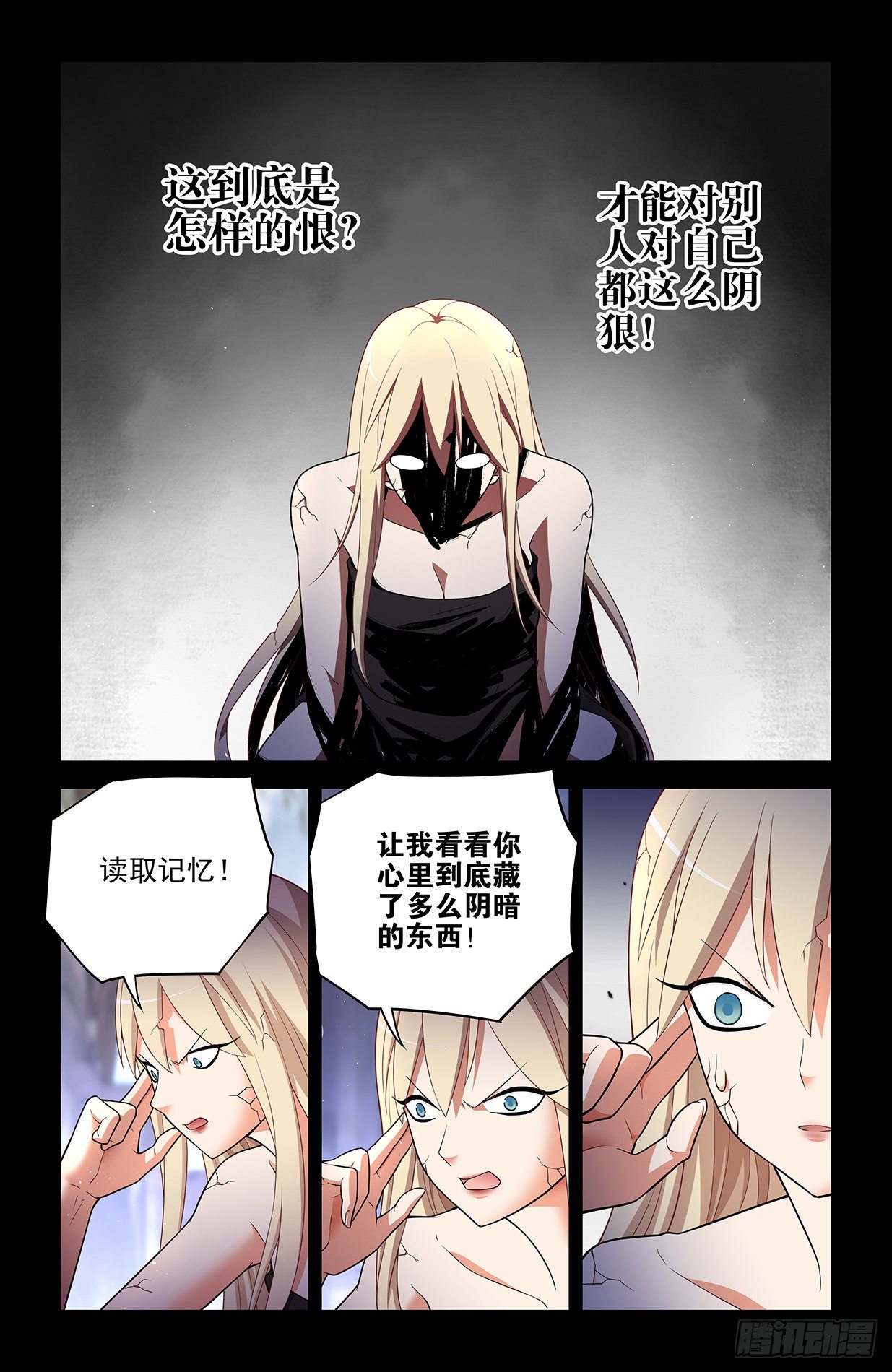 609，仇怨15