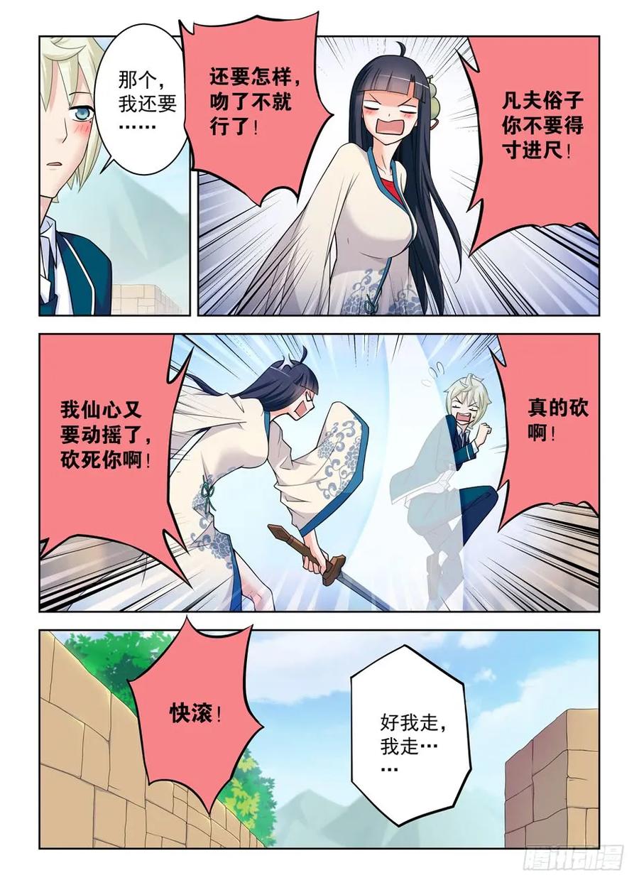 400,我是一颗正义的蛋7