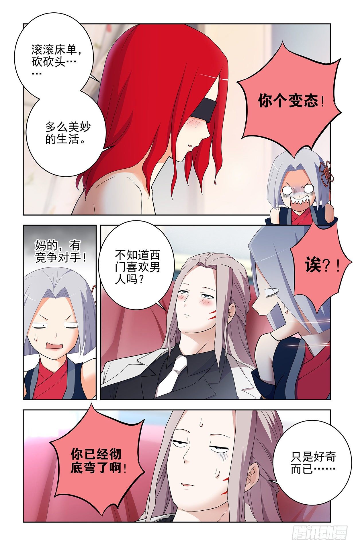 561，60年的守候14