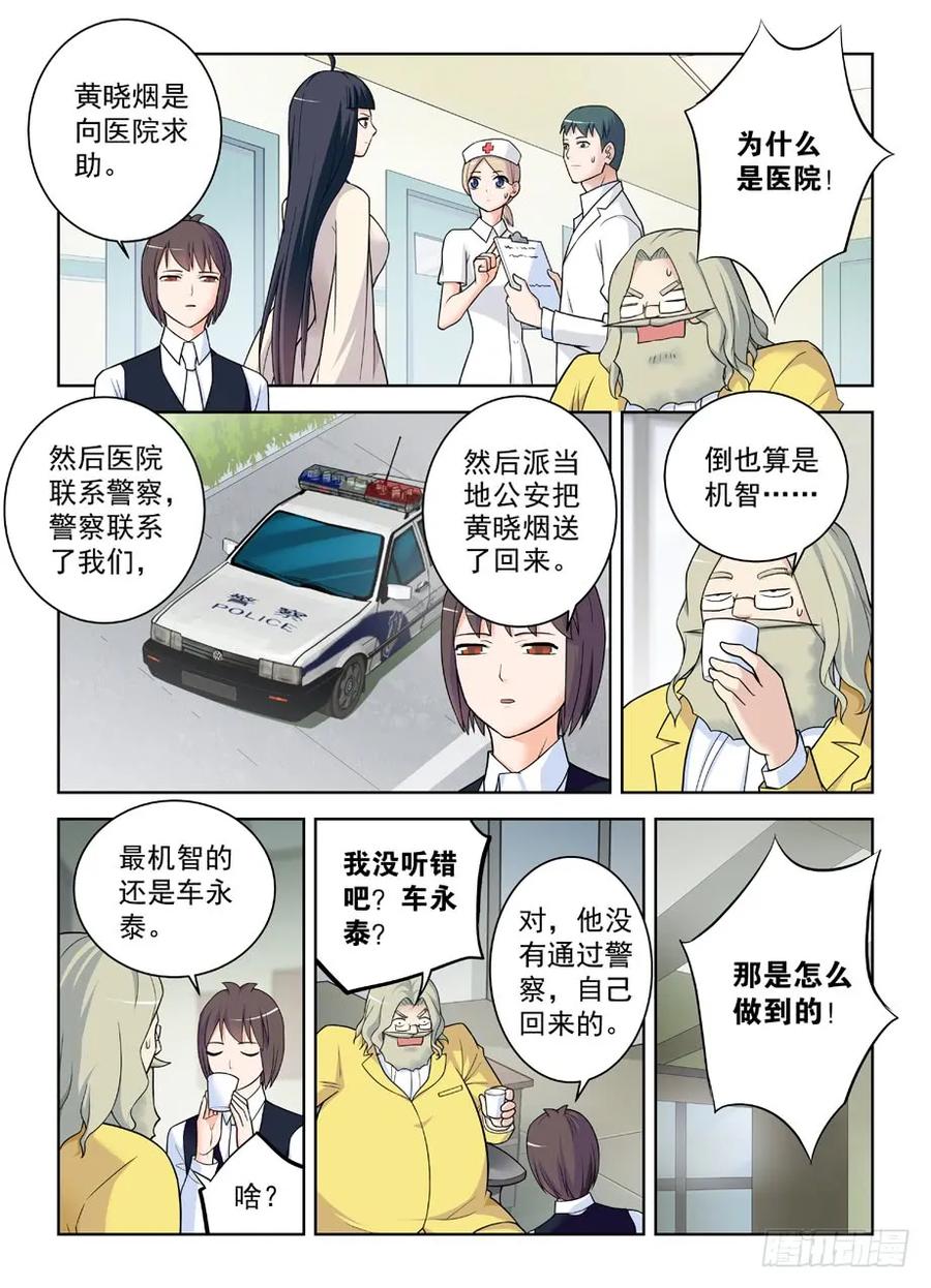 415,你是怎么活下来的？1