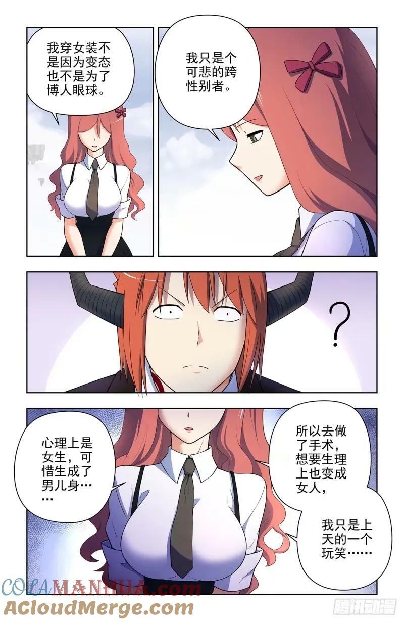 660，心理性别10