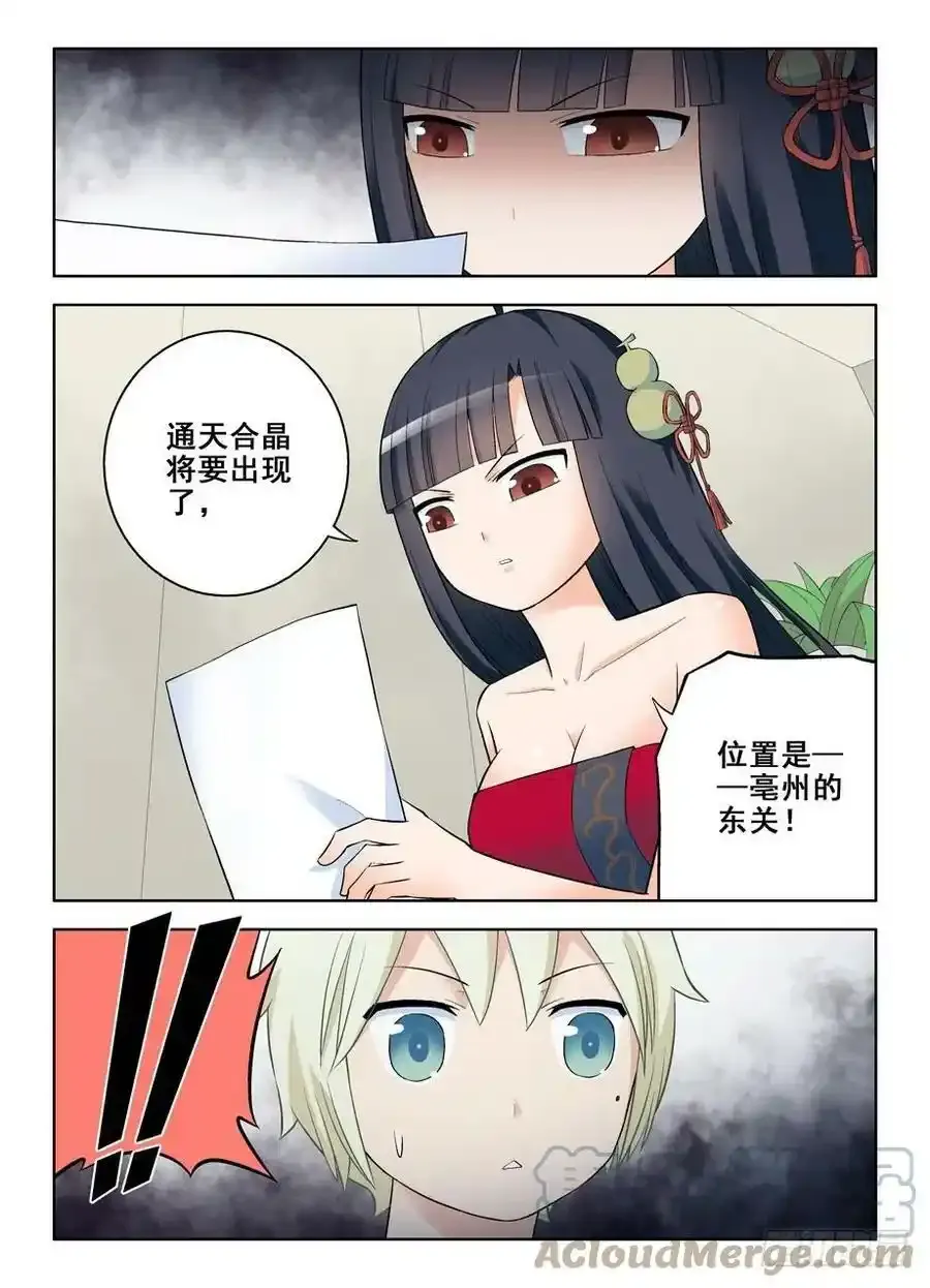 85,天机10