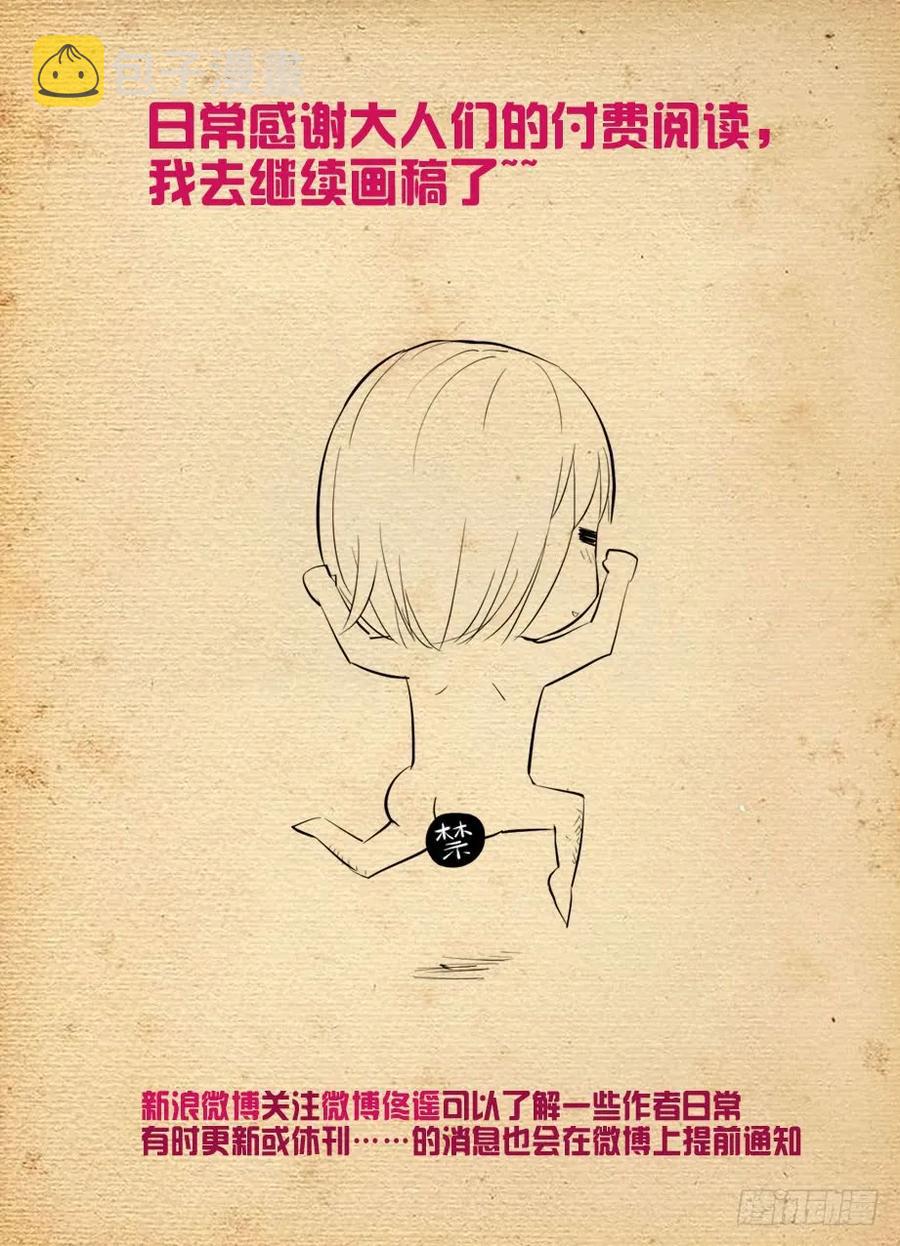 391,危险，不只来自力量16