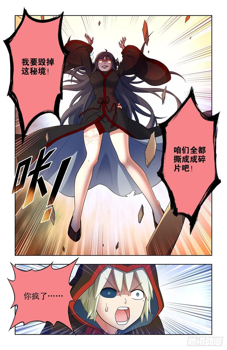 676，王者再临15