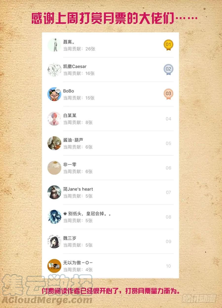 401,善恶终有报？15