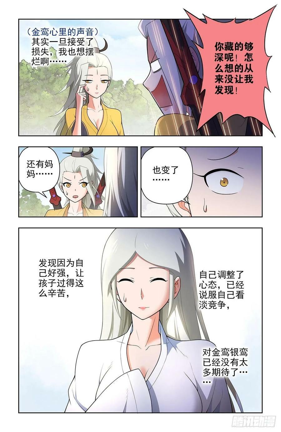 671，银鸾VS黄晓烟411