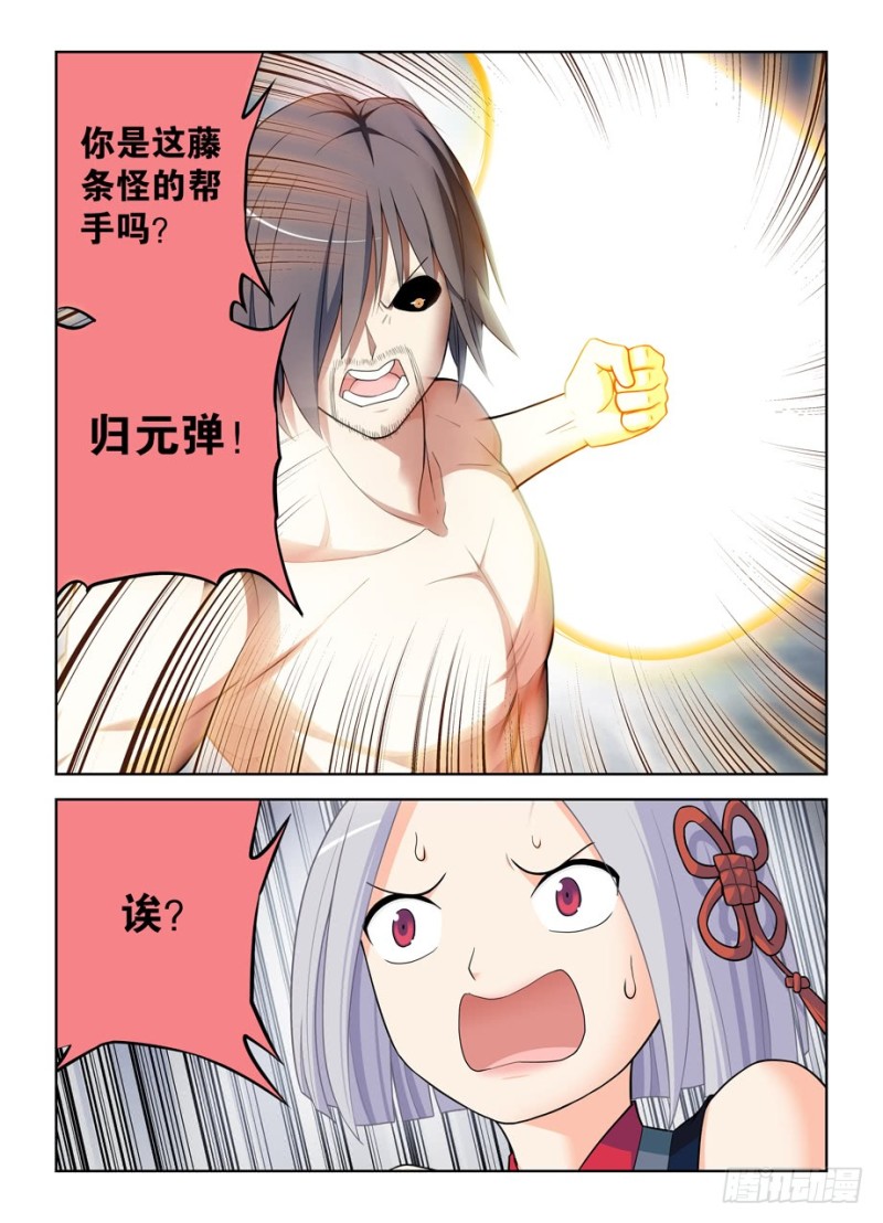 487，我才不是背锅花14