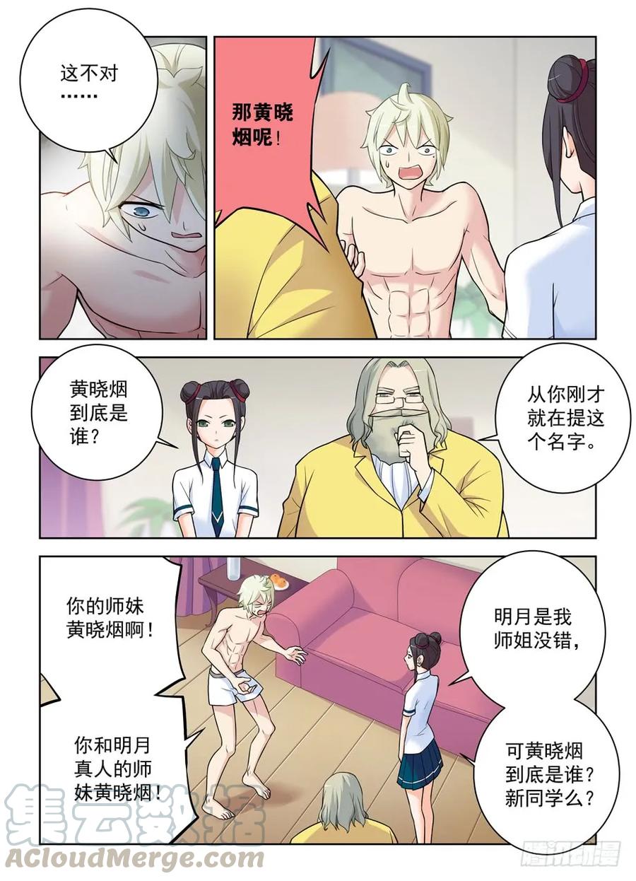 418,言哥你该多看点穿越小说12