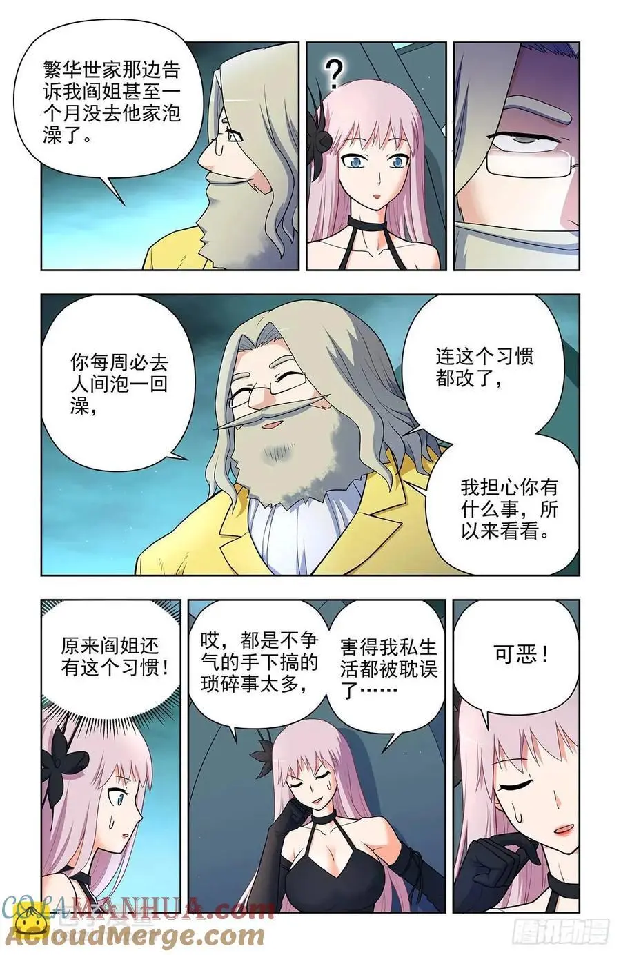 683，你对老王一无所知10