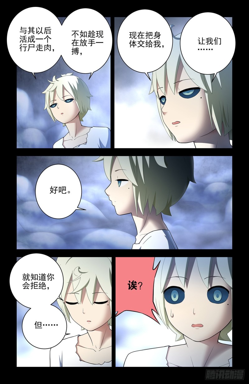 546,公共危险！12