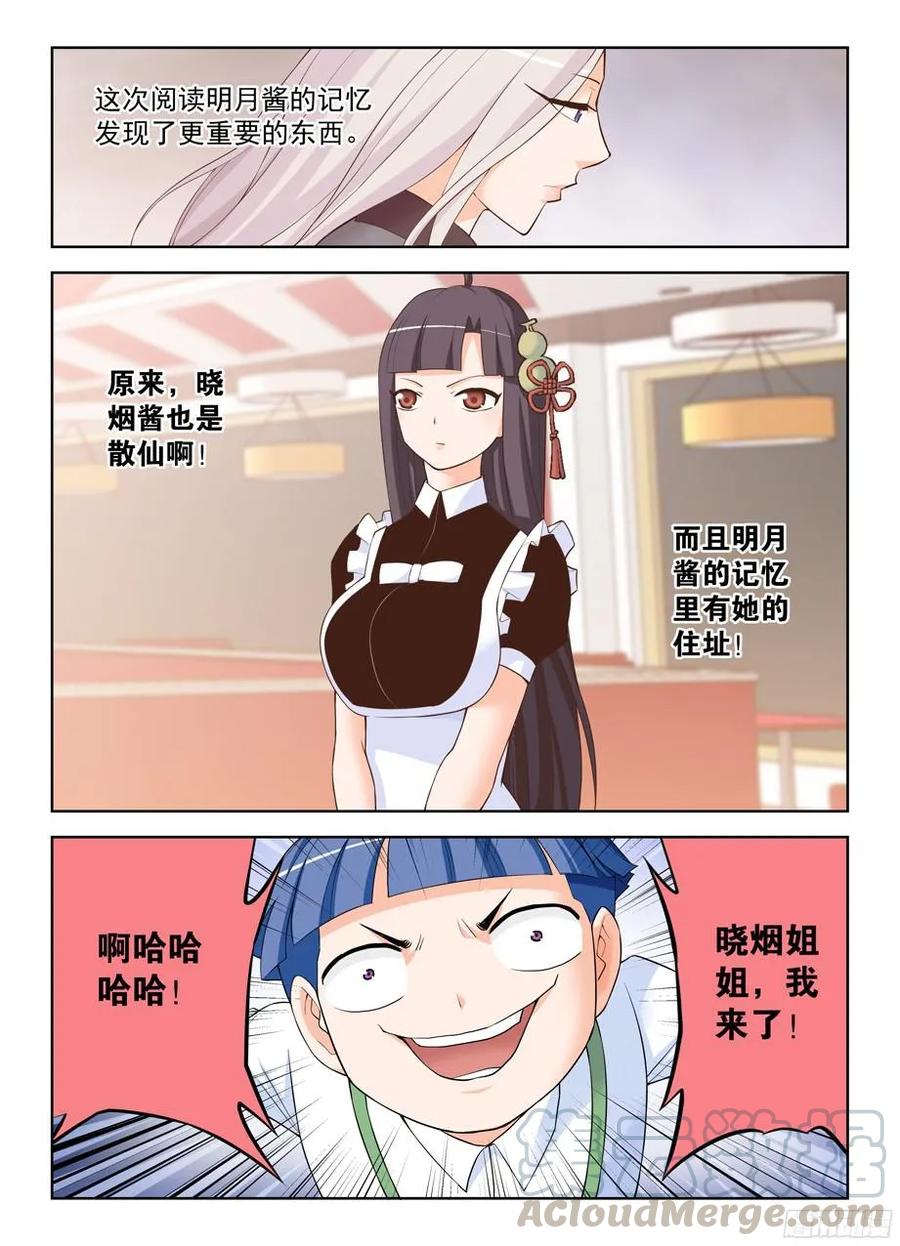 310，新的危机12