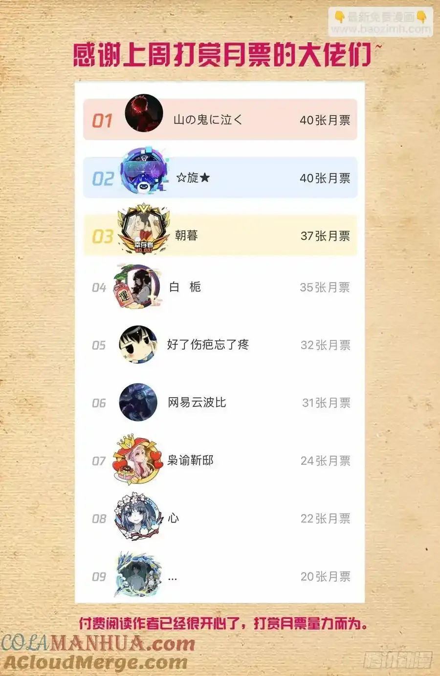673，银鸾VS黄晓烟618