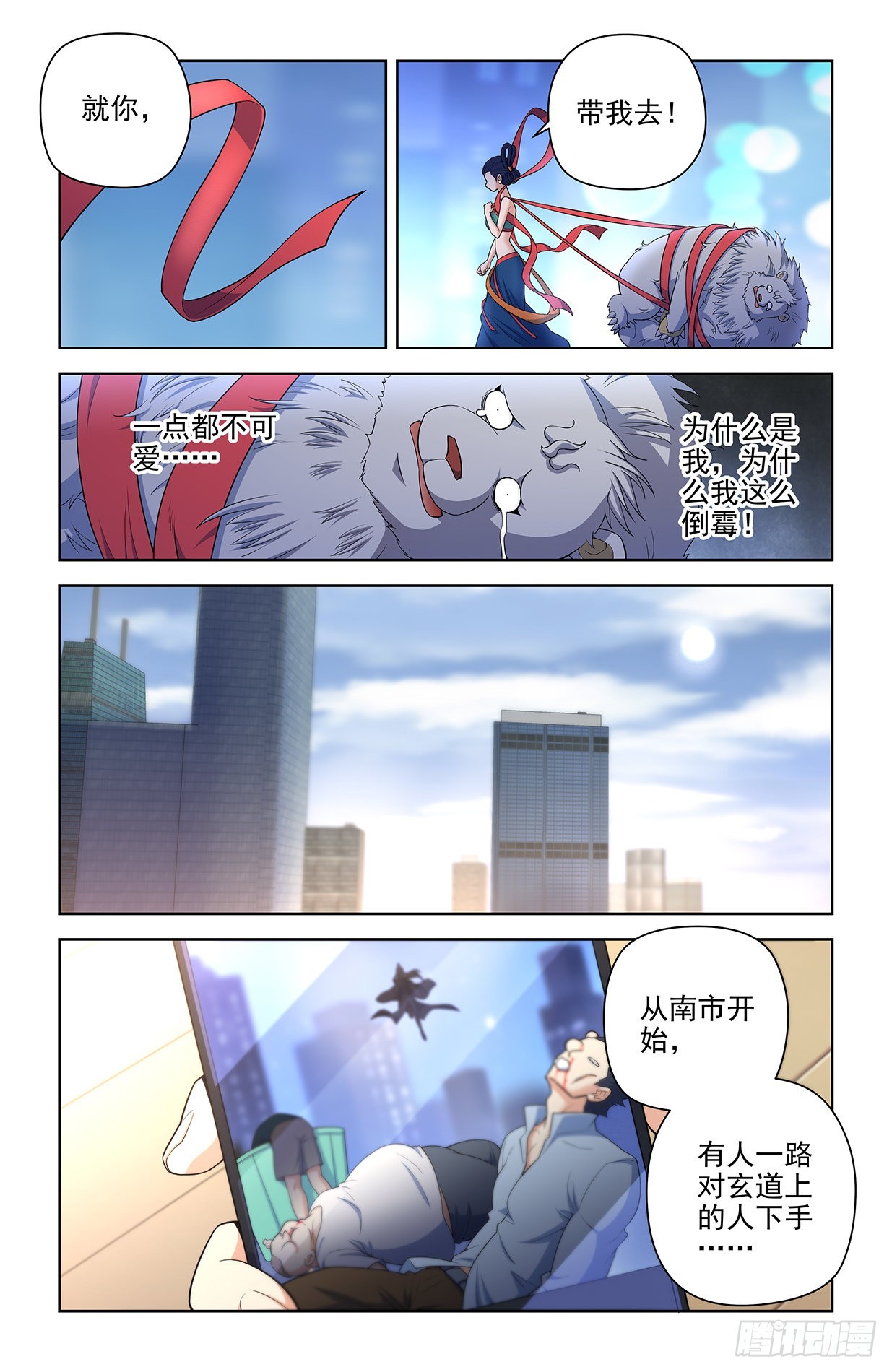 615，群仙会13
