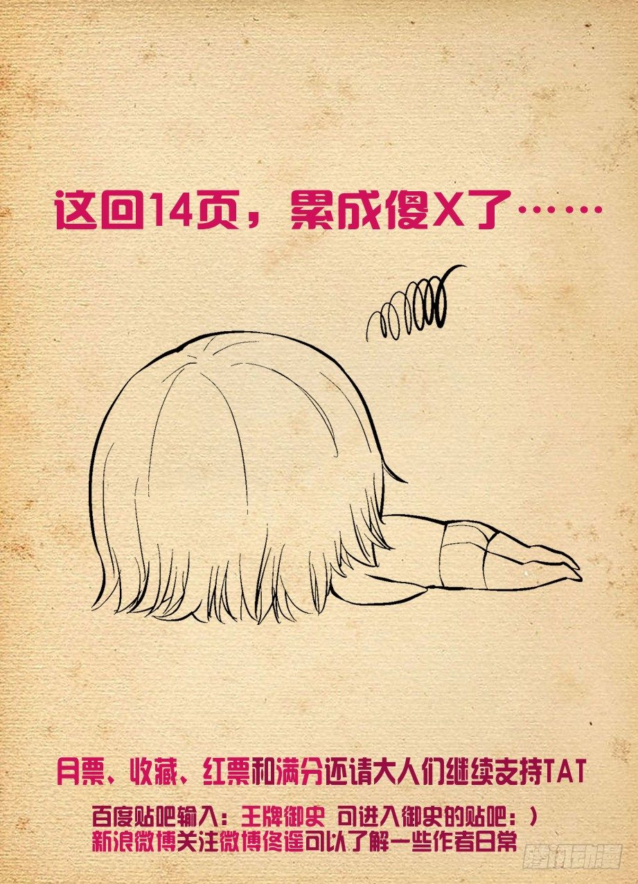 141,妈妈说不能随便拿枪打人14